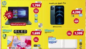 Saudi Arab Discount Offers